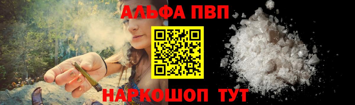Alpha PVP Crystall  A PVP СК КРИС  A-PVP мука  Вход с VPN  Будённовск 