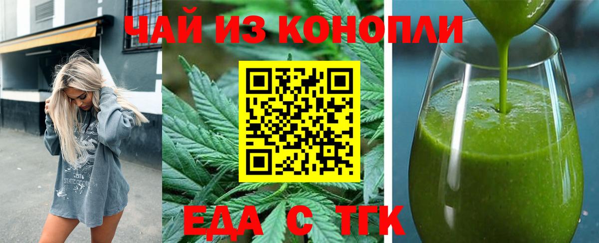 Будённовск  Печенье с ТГК марихуана  Вход с VPN 