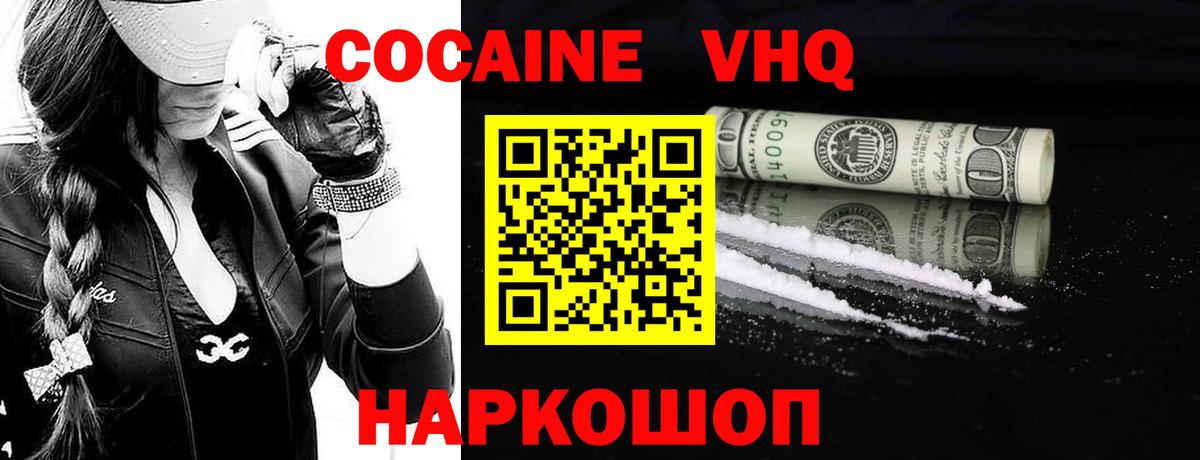 COCAIN Fish Scale Будённовск