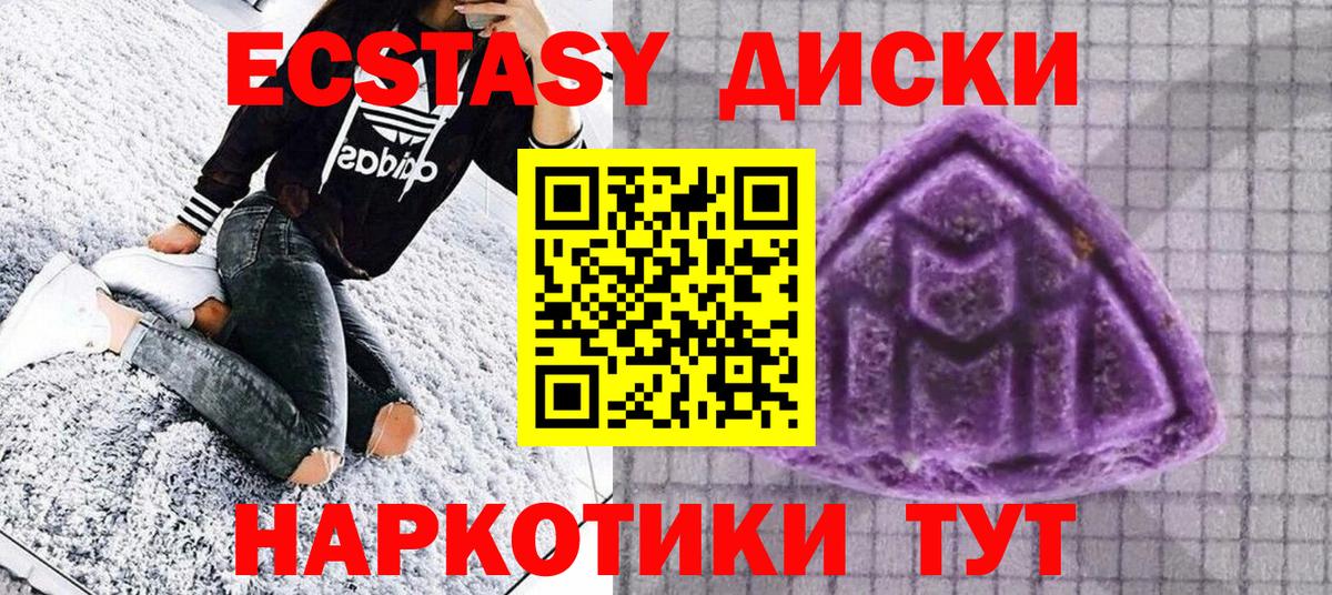 Будённовск  Экстази XTC  Вход с VPN 