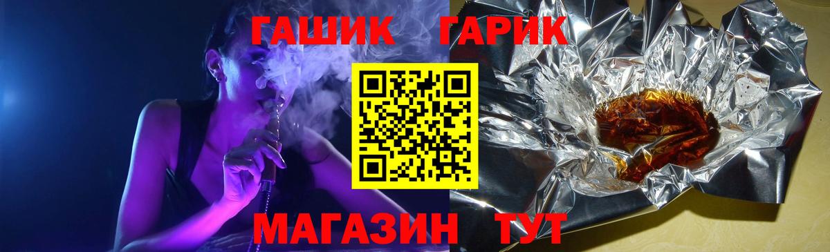 ГАШ Premium  Вход с VPN  ГАШИШ AMNESIA HAZE  Будённовск 