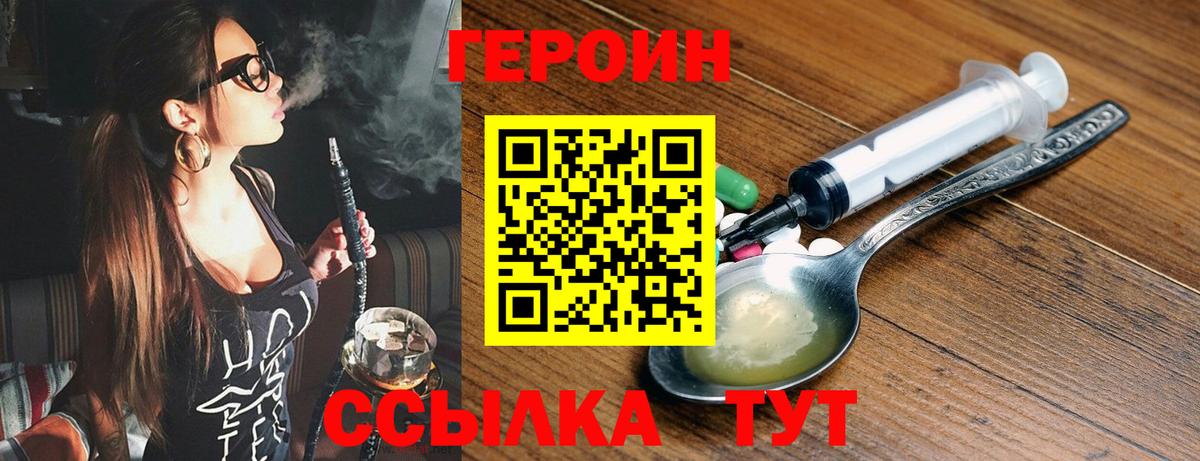 Будённовск  Героин  Вход с VPN  ГЕРОИН афганец 