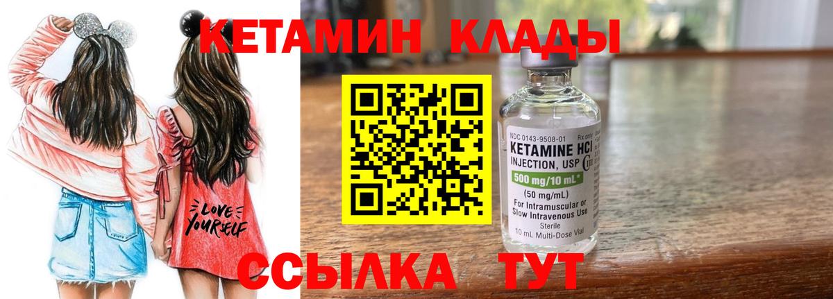 Кетамин VHQ  Вход с VPN  Будённовск  КЕТАМИН VHQ 