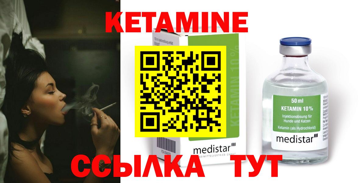Кетамин ketamine Будённовск