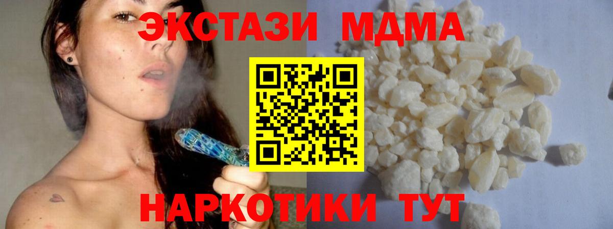 MDMA VHQ  МДМА кристаллы  MDMA  Вход с VPN  Будённовск 
