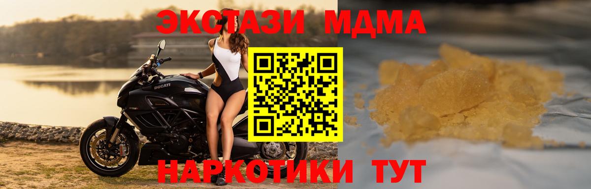 МДМА молли Будённовск