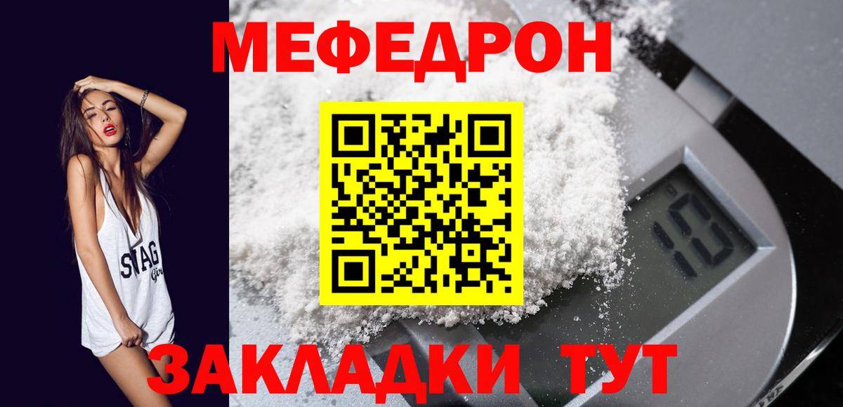 Меф  Будённовск