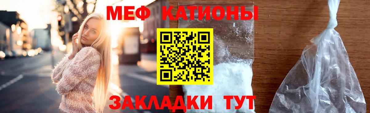 Меф  МЯУ-МЯУ кристаллы  Вход с VPN  Мефедрон  Мефедрон кристаллы  Будённовск 