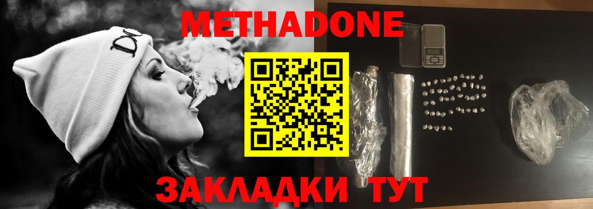 МЕТАДОН мёд  МЕТАДОН VHQ  Вход с VPN  Будённовск 