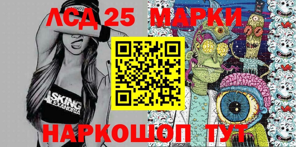 Марки NBOMe 1,5мг  Вход с VPN  Марки 25I-NBOMe  Будённовск 