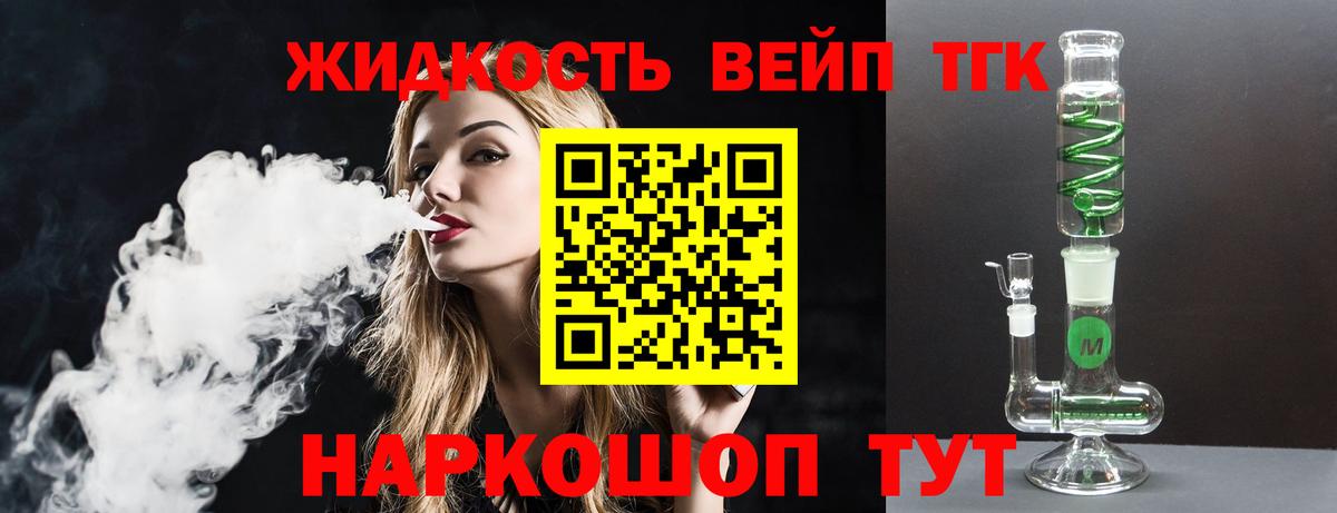 Будённовск  наркота  Вход с VPN  ТГК жижа 
